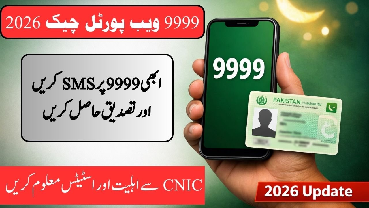 9999 Web Portal Check Online