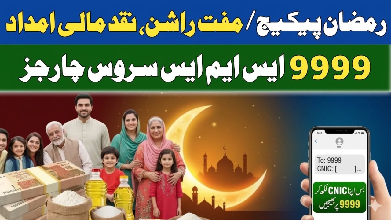 9999 SMS Service Charges March Update