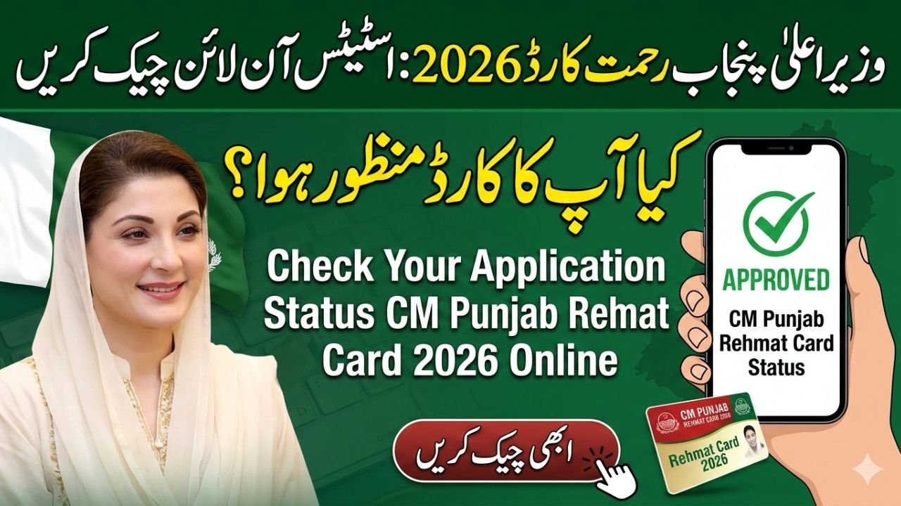 Check Your Application Status CM Punjab Rehmat Card