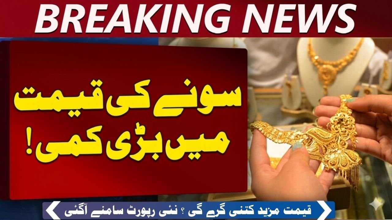 GOLD Rate in Pakistan Today