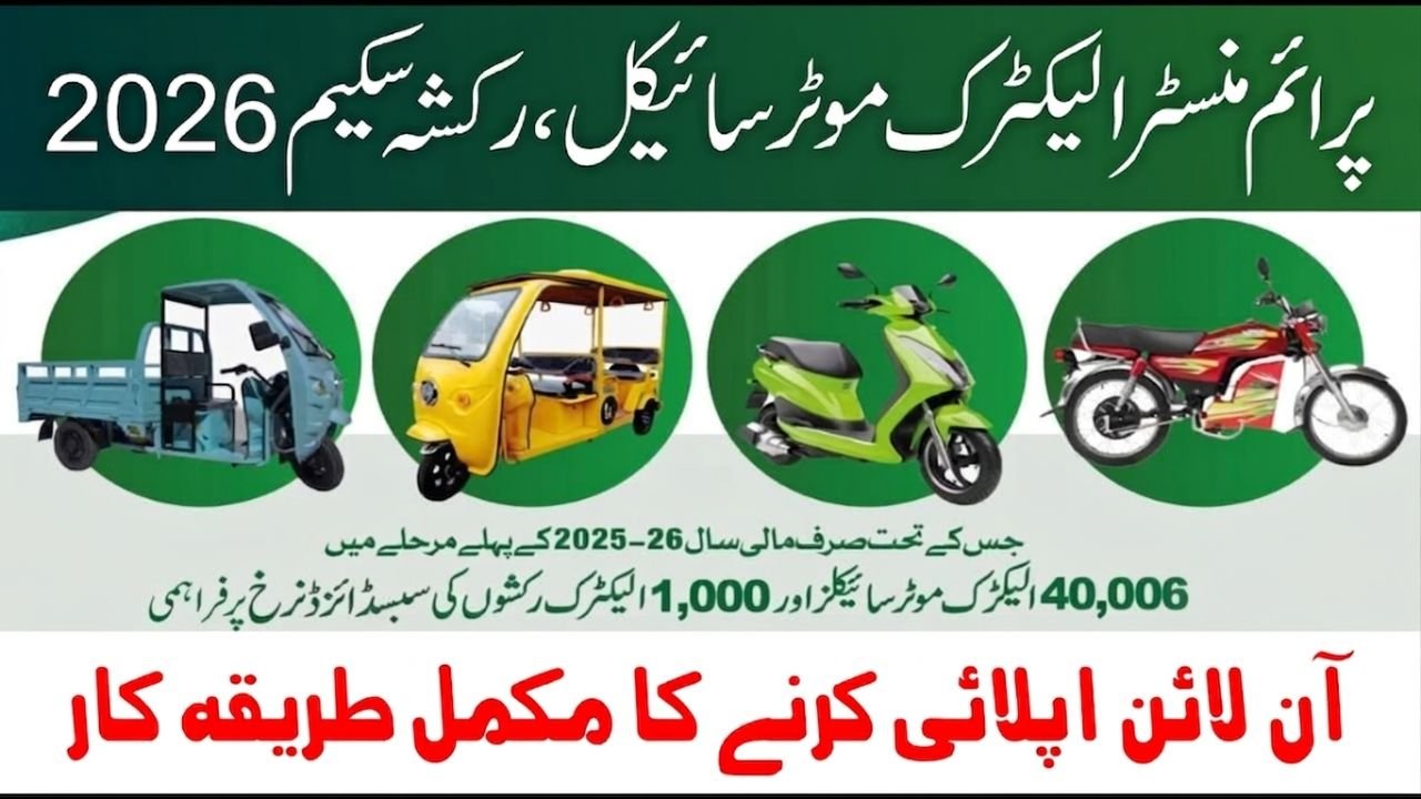 PM Electric Bike & Rickshaw Scheme