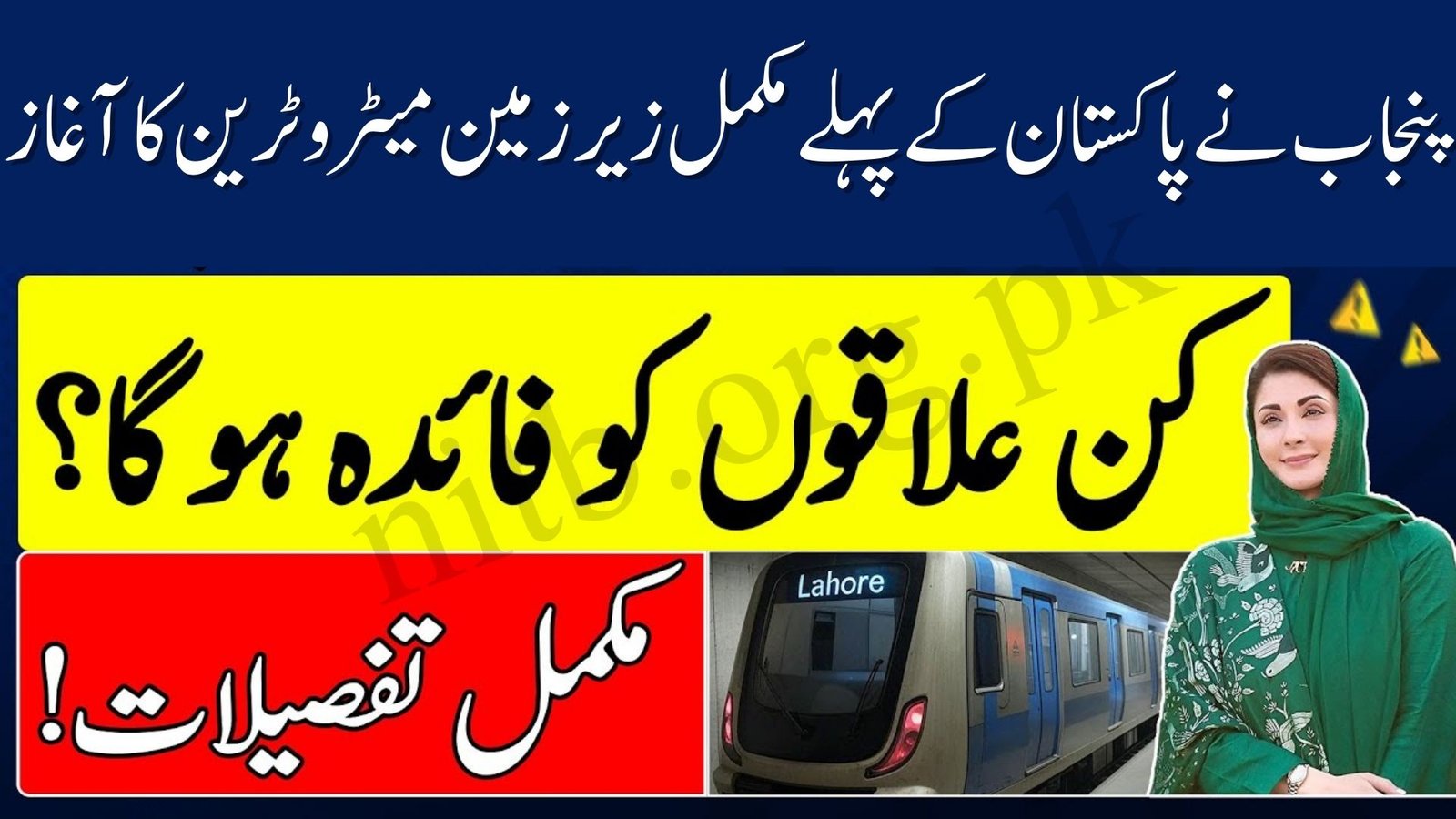 Pakistan’s First Fully Underground Metro Train Project