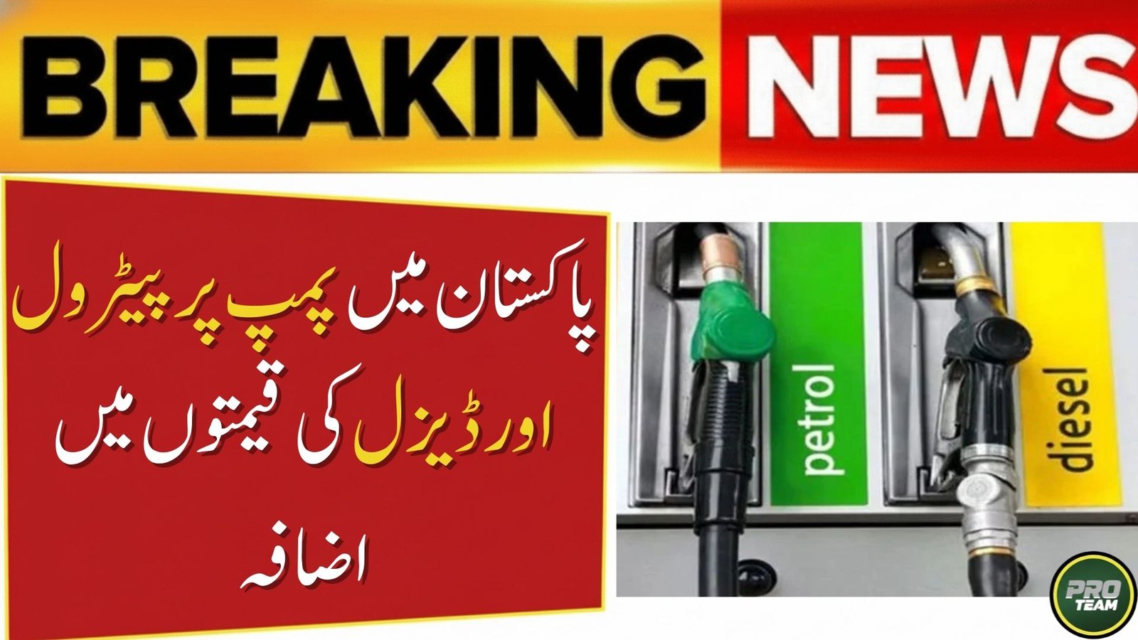 Petrol and Diesel Price High at Pump in Pakistan