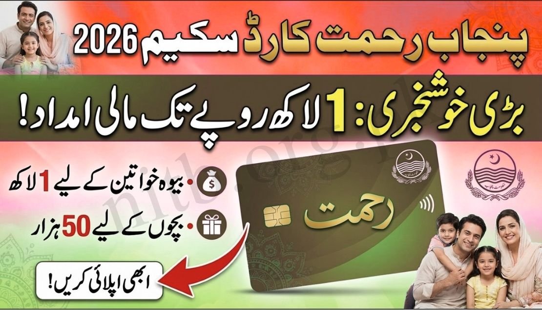 How to Apply for Rehmat Card